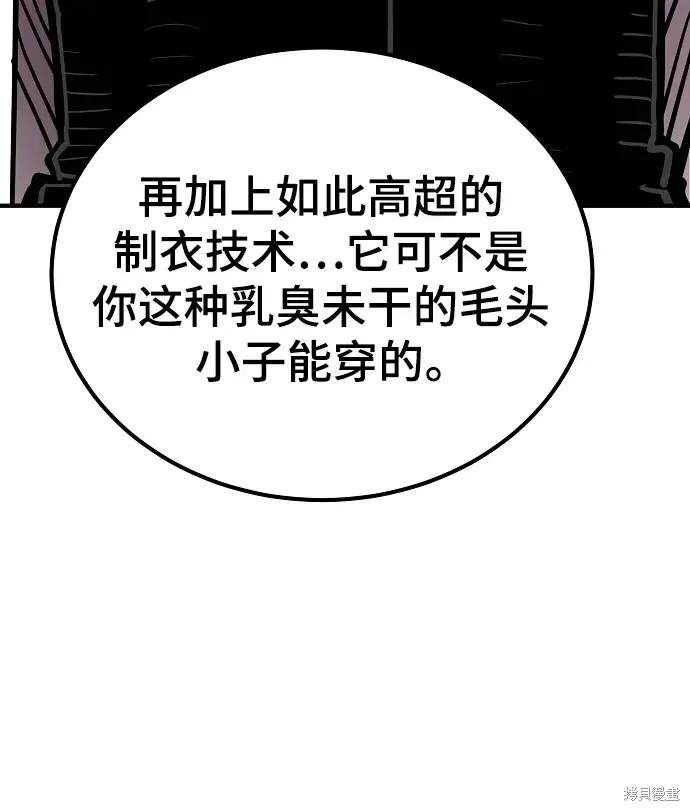 被迫成为玩家在哪里看漫画,第176话2图