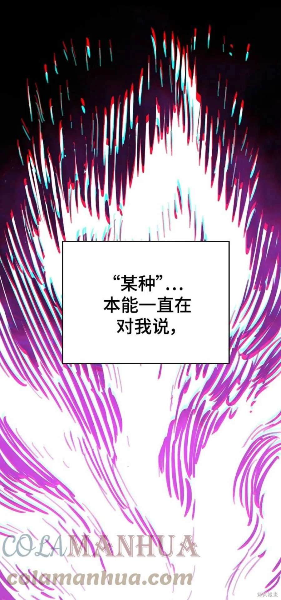 被迫成为玩家类似漫画漫画,第142话5图