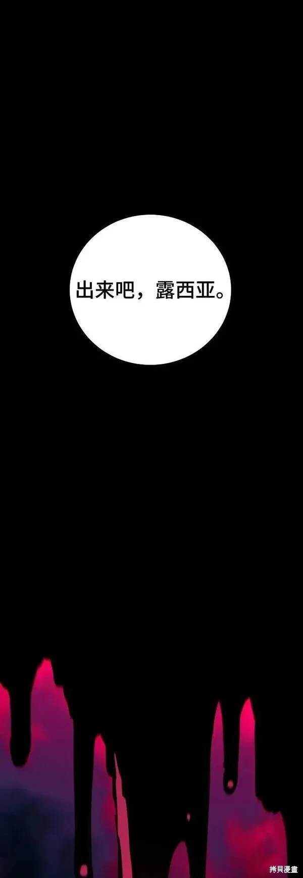 被迫成为玩家类似漫画漫画,第163话1图