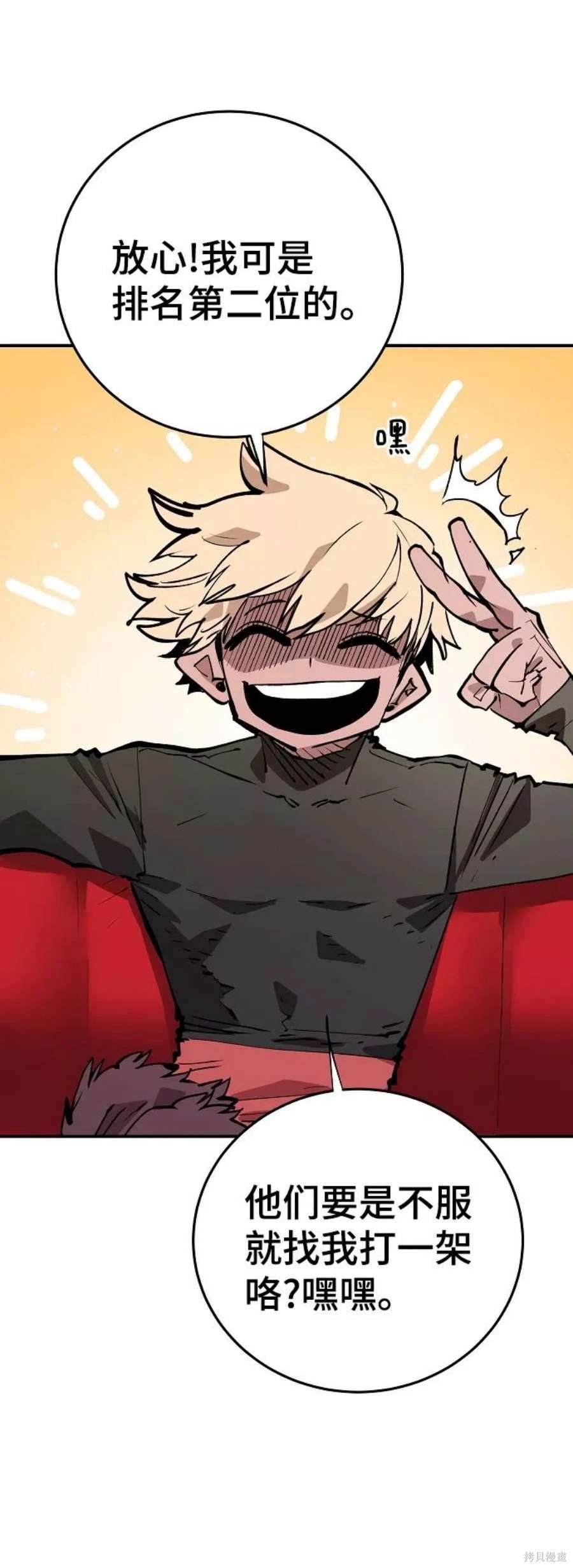 被迫成为万人迷之后漫画,第111话2图