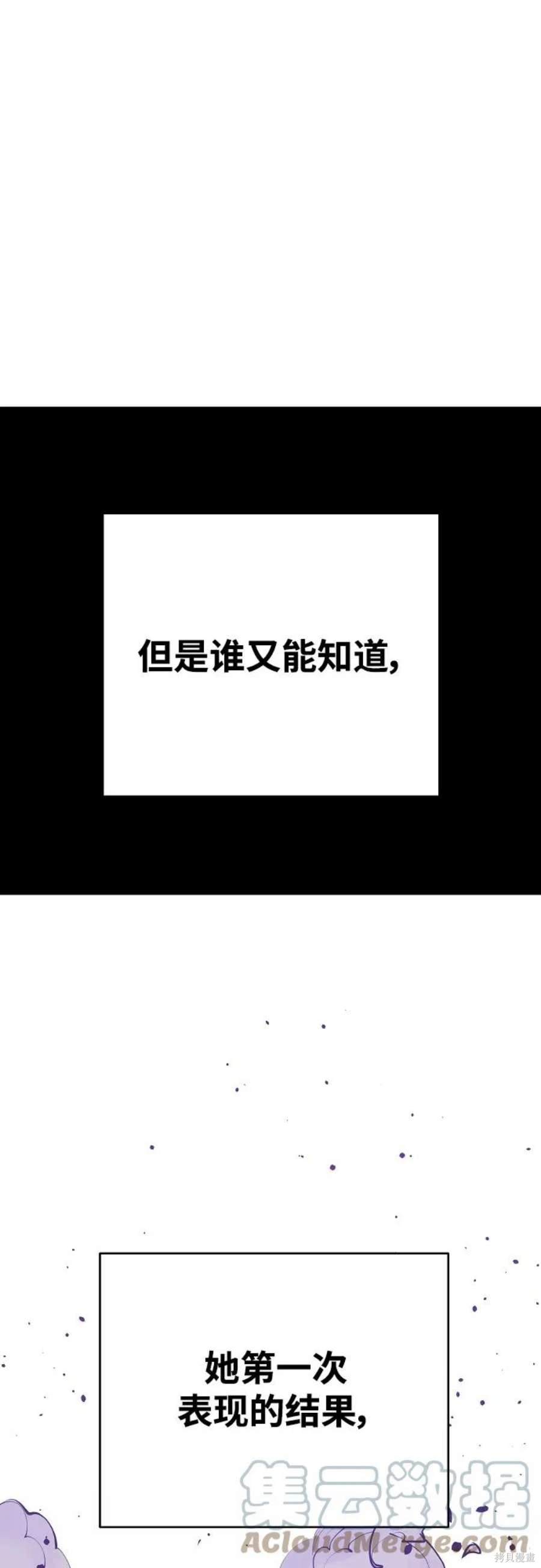 被迫成为万人迷之后漫画,第136话3图