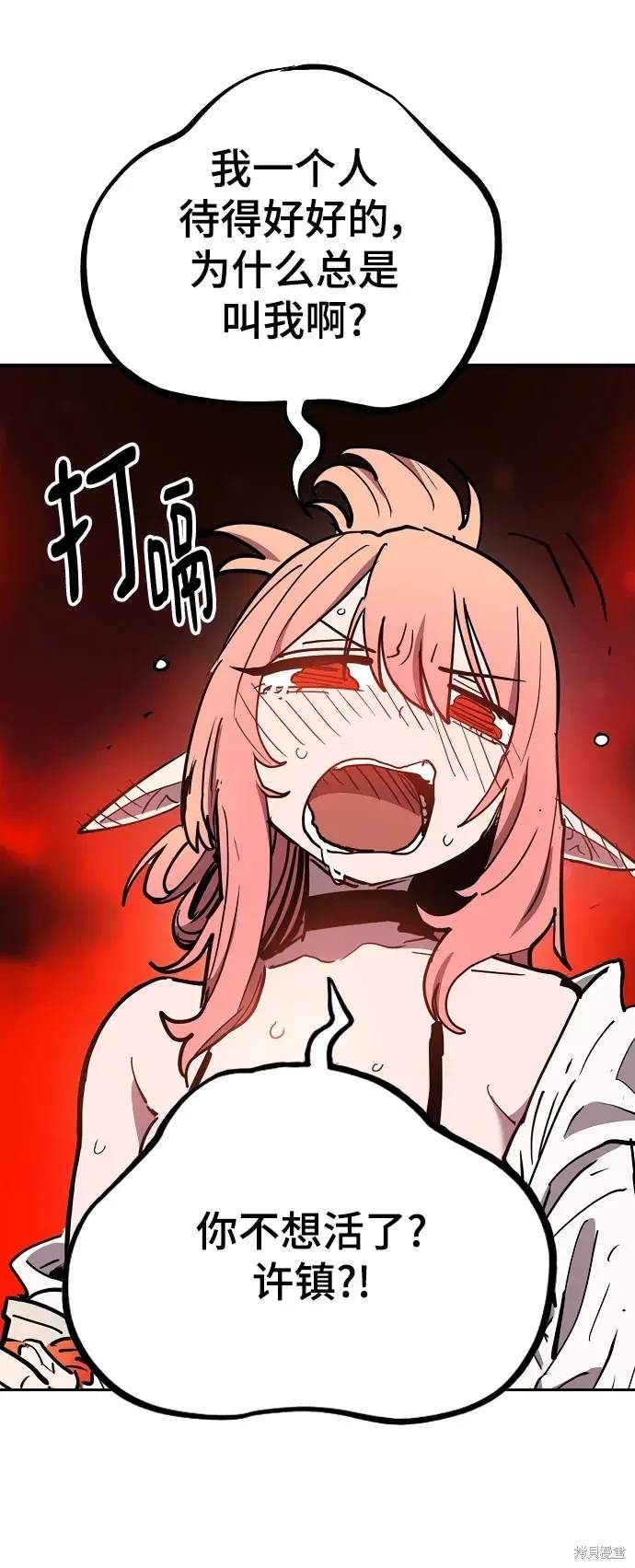 被迫成为玩家类似漫画漫画,第179话4图