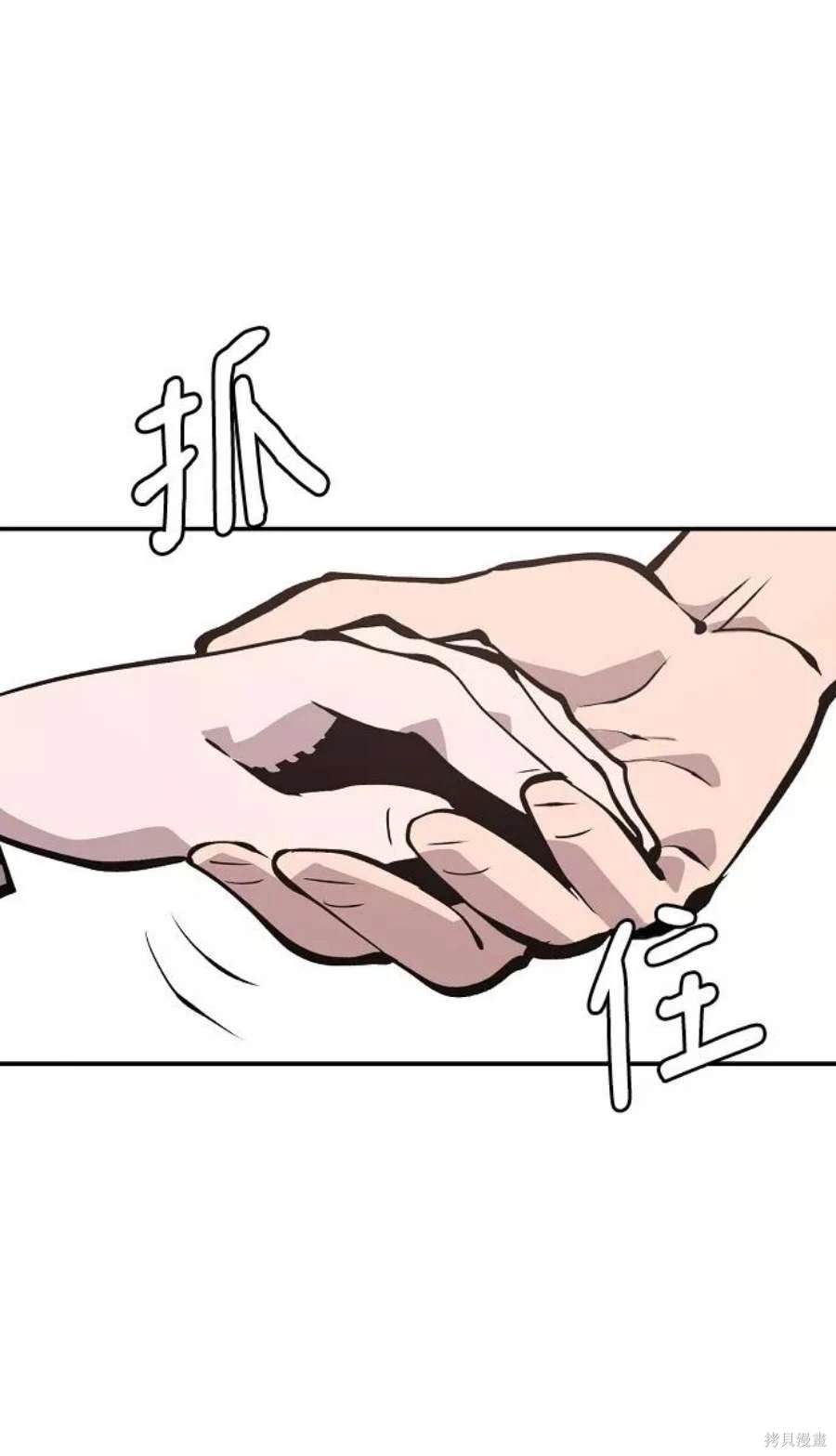 被迫成为玩家在哪里看漫画,第112话1图