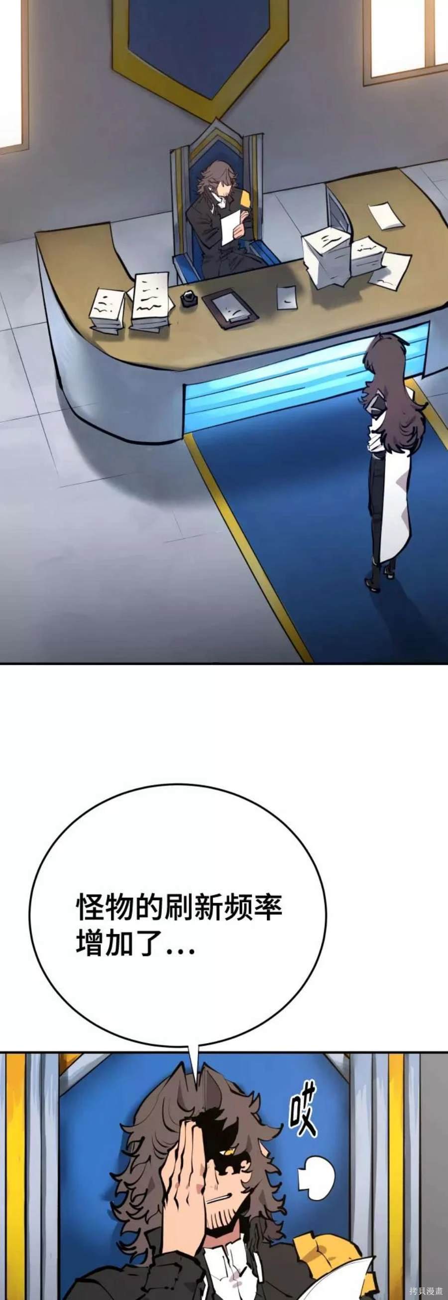 被迫成为玩家在哪里看漫画,第119话2图