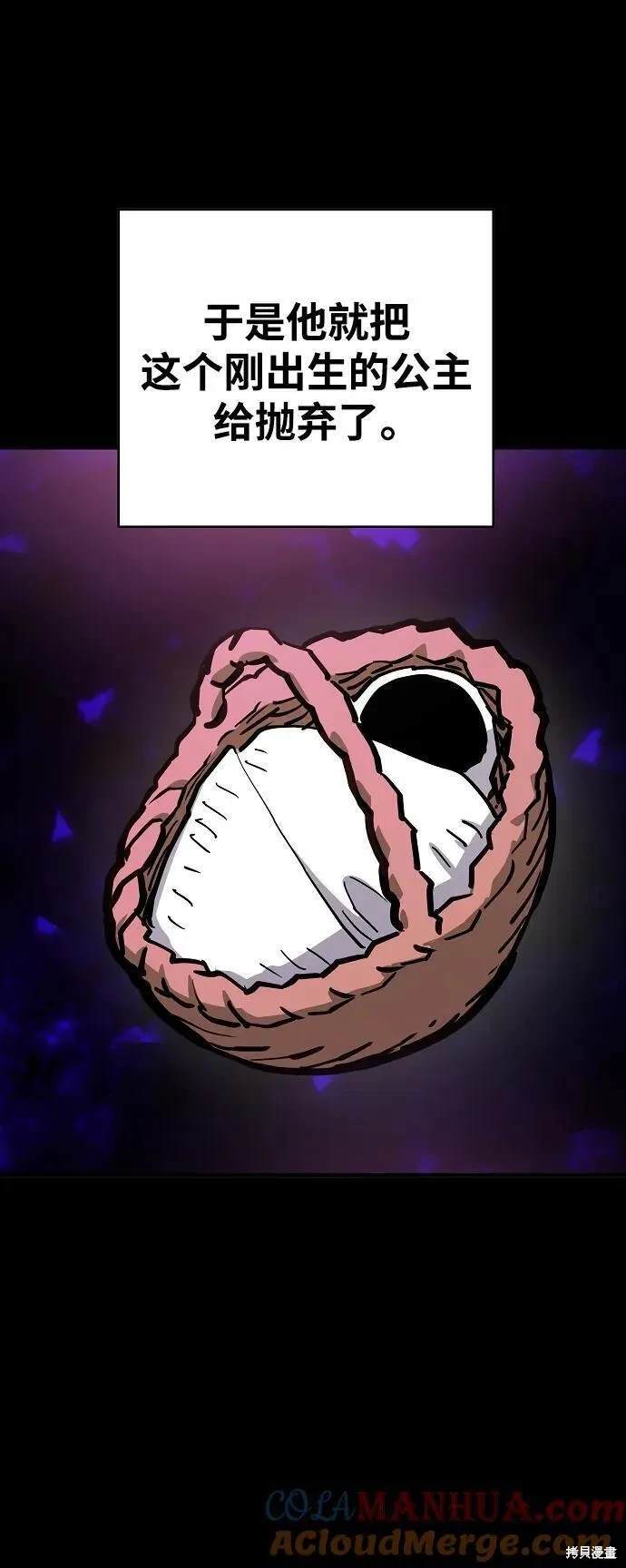 被迫成为玩家类似漫画漫画,第165话3图