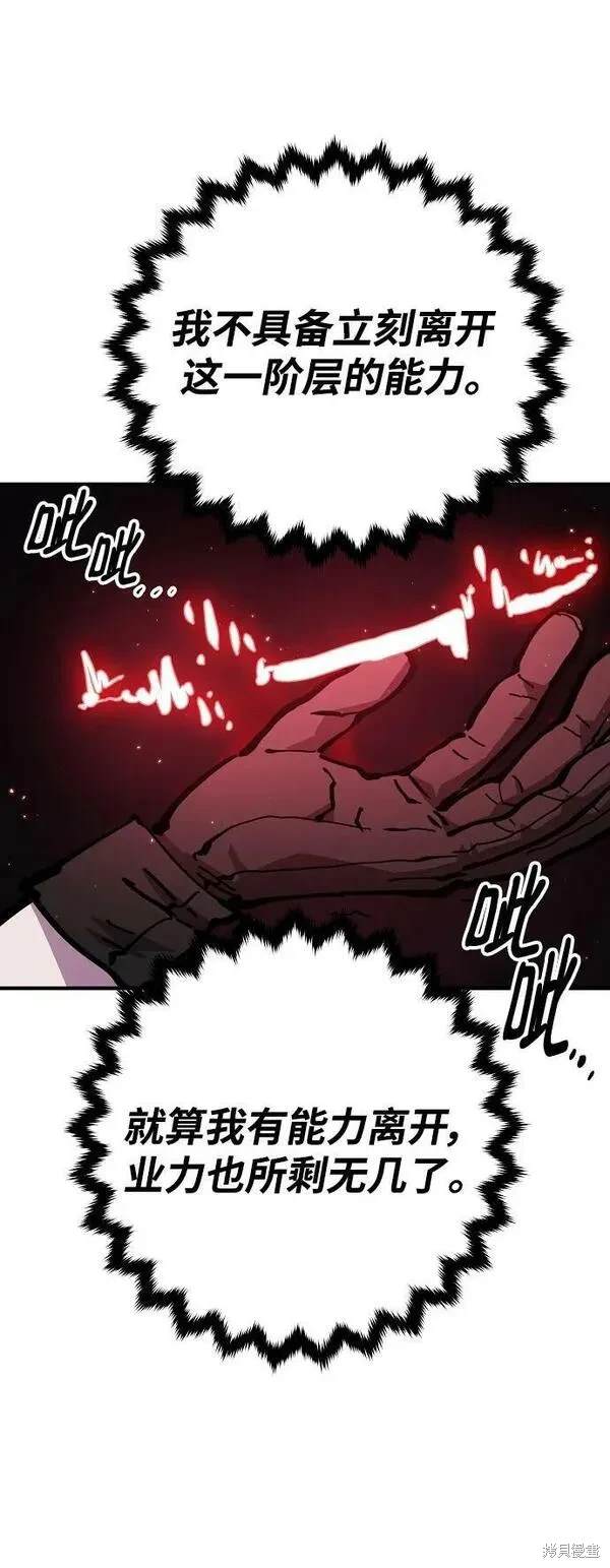 被迫成为万人迷之后漫画,第160话5图