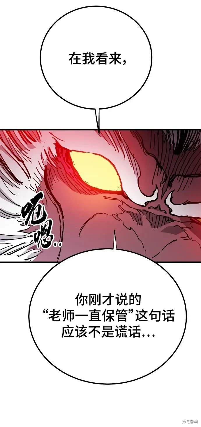 被迫成为玩家在哪里看漫画,第176话3图