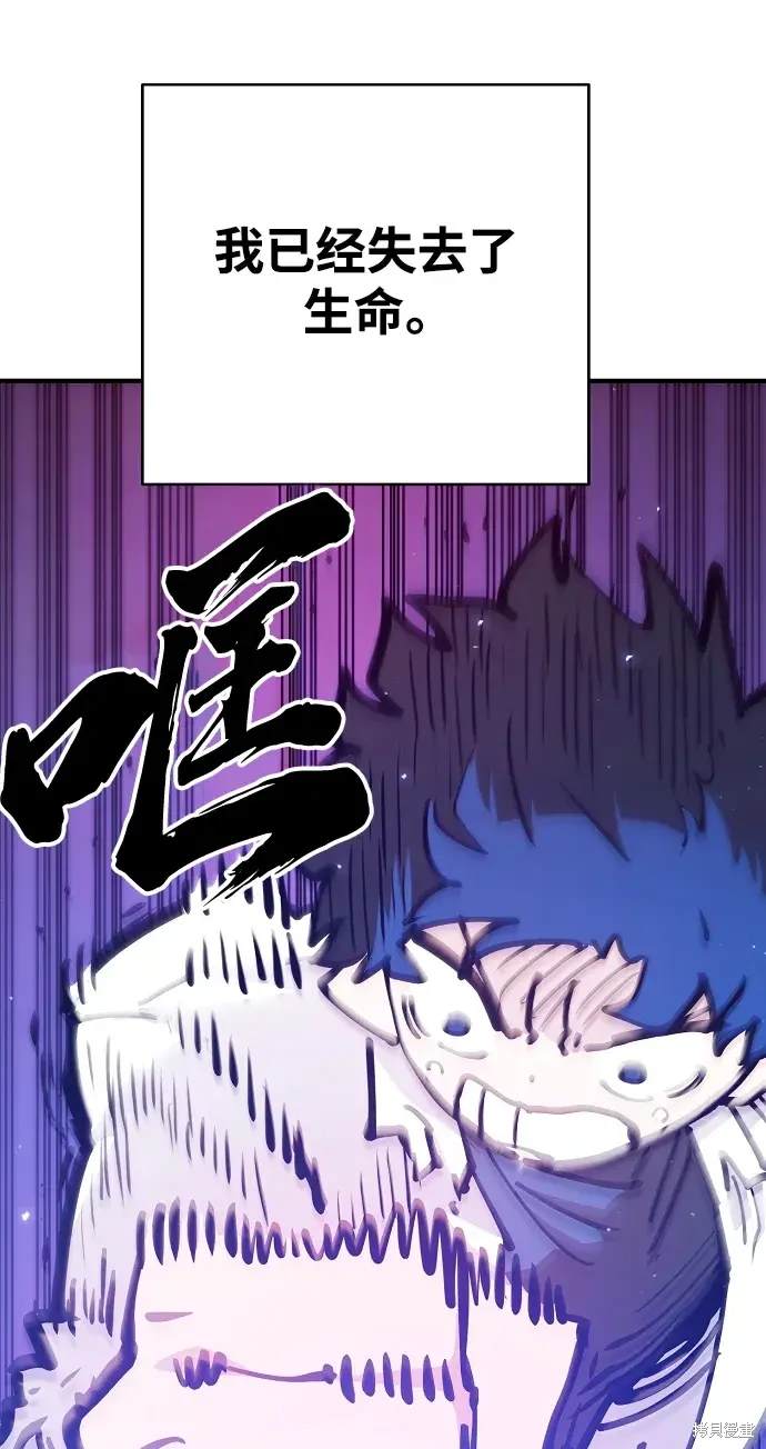 被迫成为玩家类似漫画漫画,第166话2图