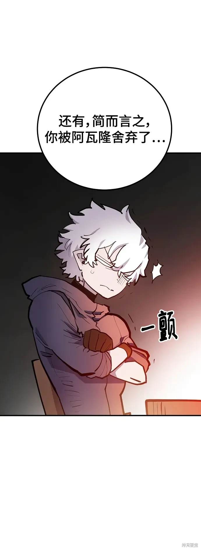 被迫成为玩家在哪里看漫画,第175话4图