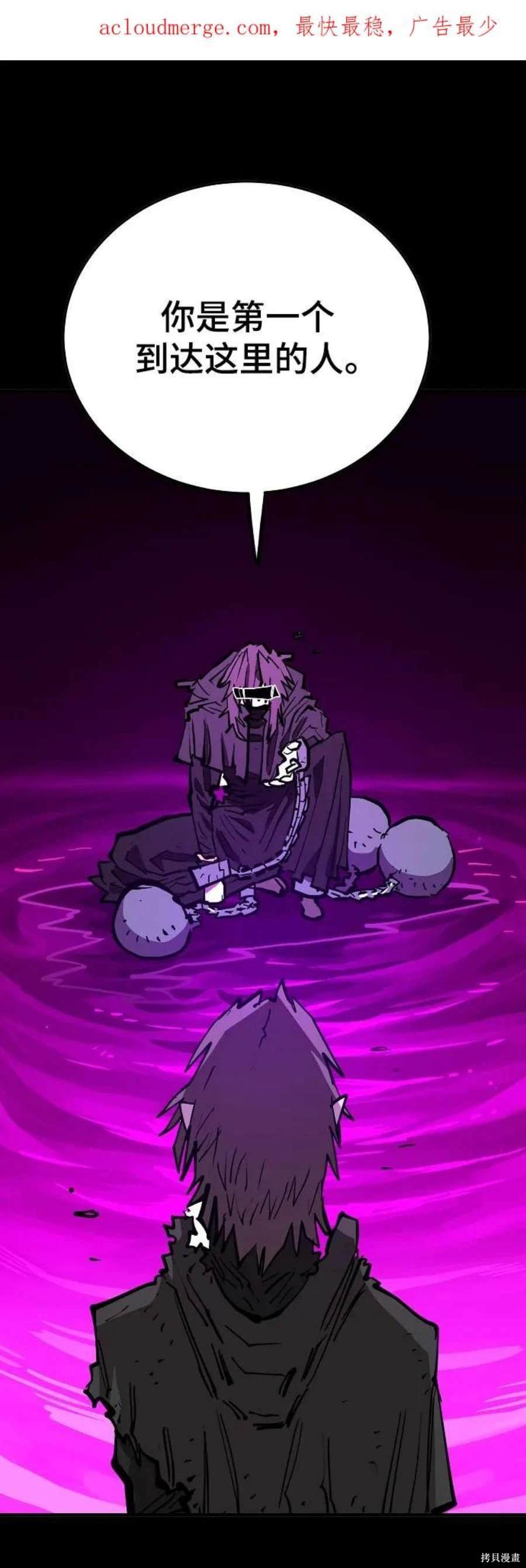 被迫成为玩家类似漫画漫画,第144话2图