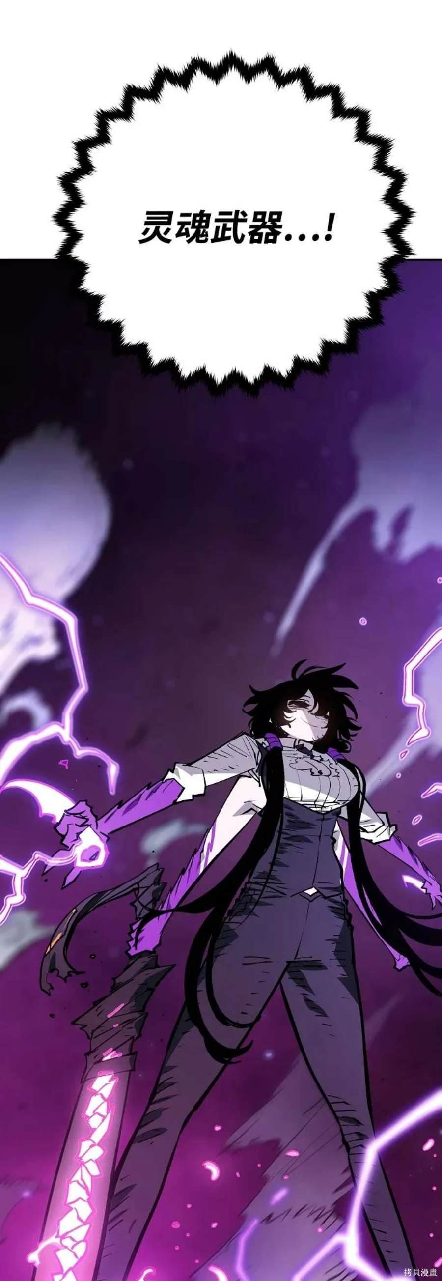 被迫成为玩家类似漫画漫画,第137话4图