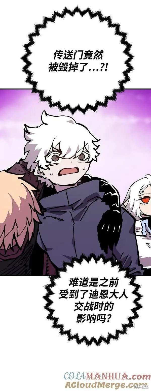 被迫成为万人迷之后漫画,第160话4图