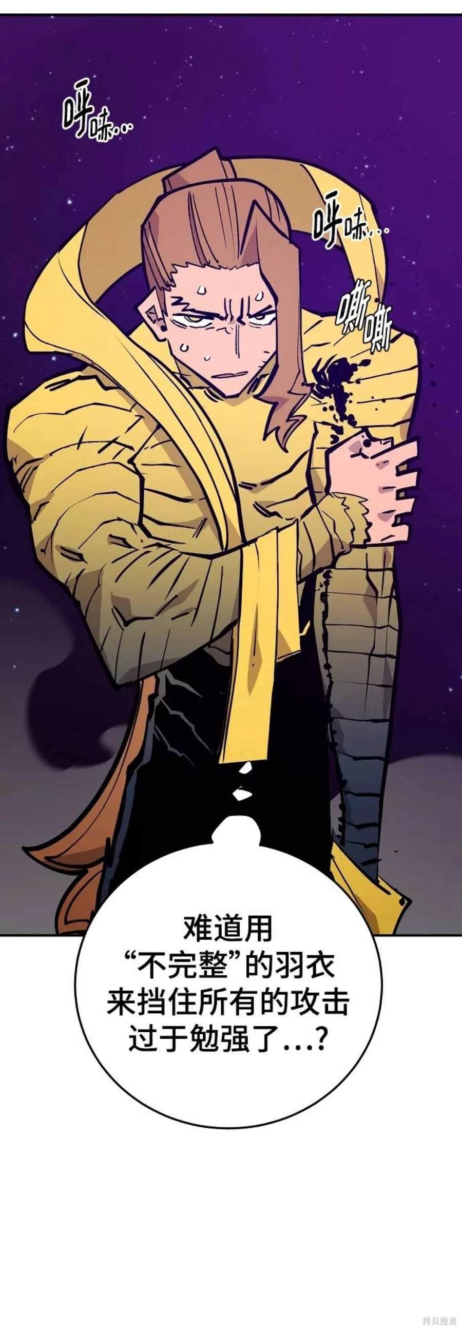 被迫成为玩家类似漫画漫画,第137话2图