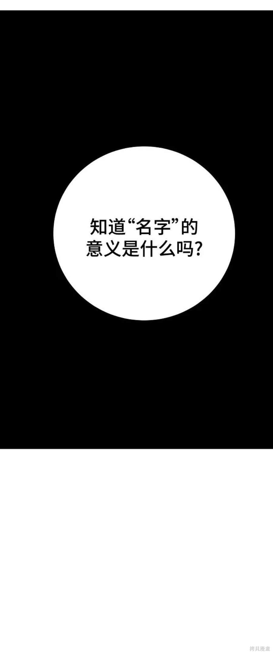 被迫成为玩家类似漫画漫画,第140话4图