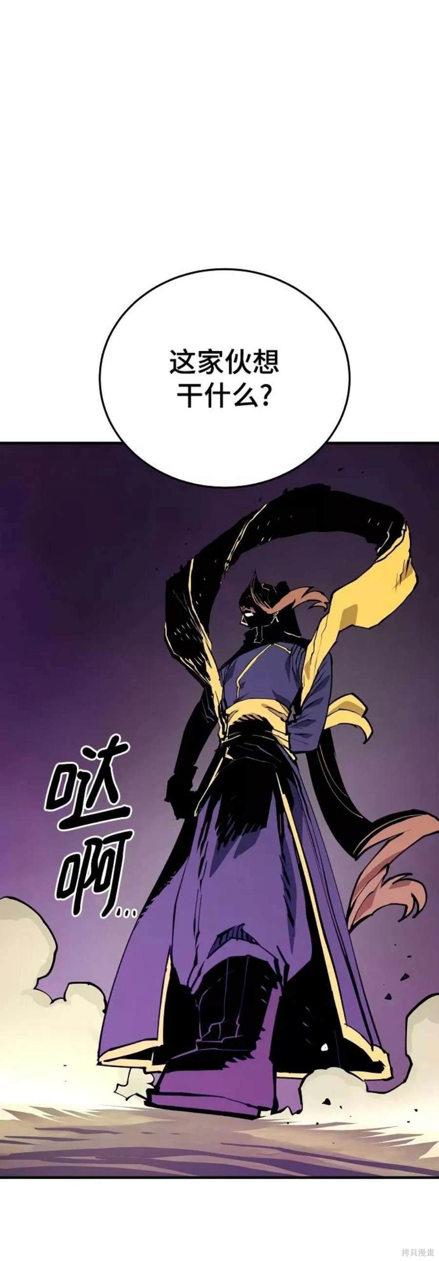 被迫成为玩家类似漫画漫画,第131话5图