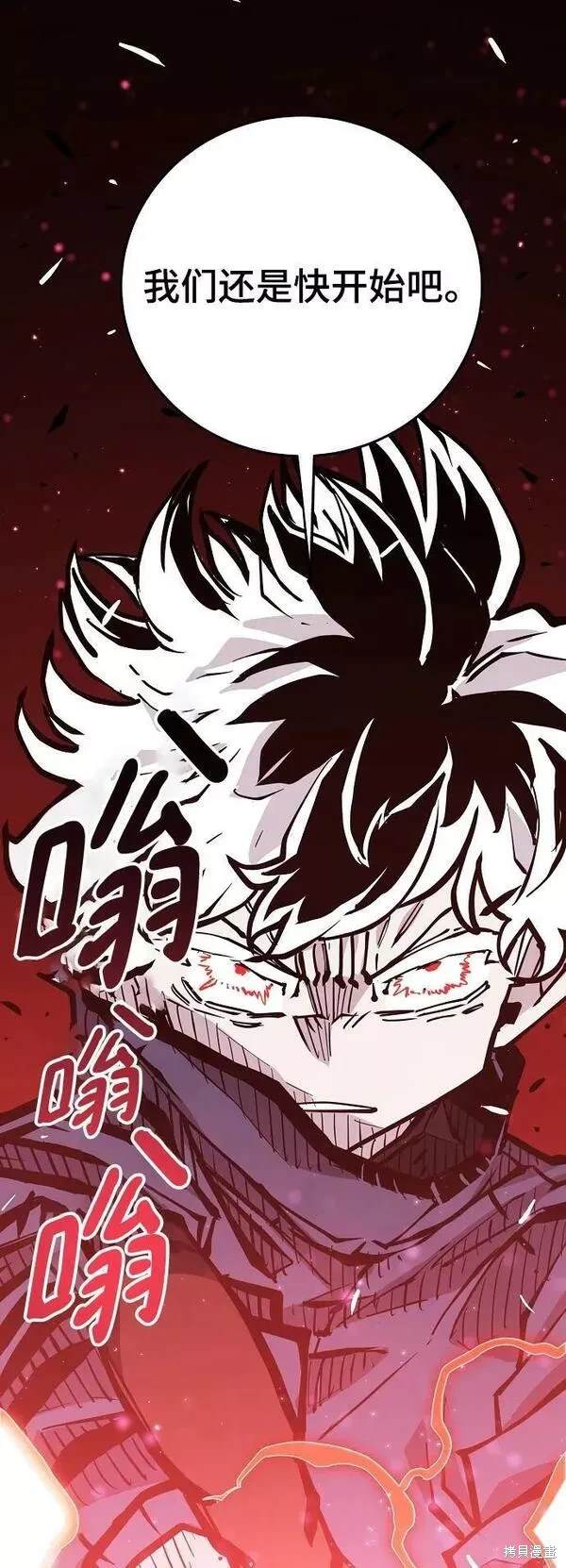 被迫成为玩家类似漫画漫画,第148话3图