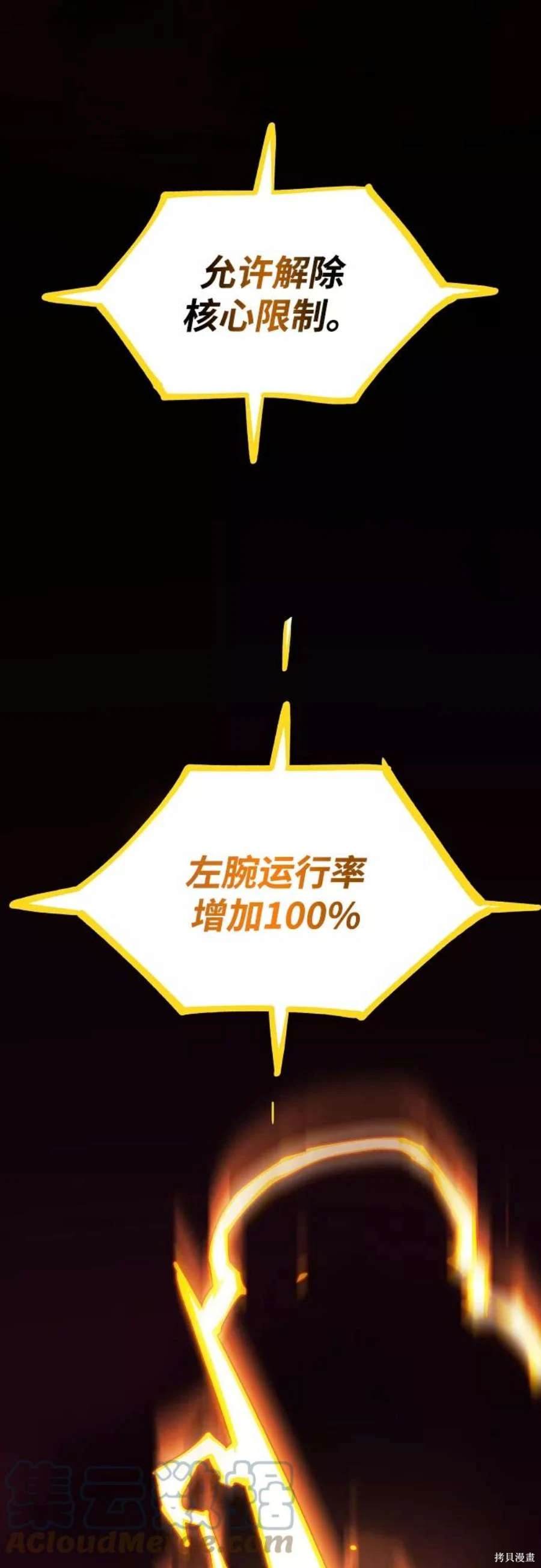 被迫成为玩家类似漫画漫画,第130话3图