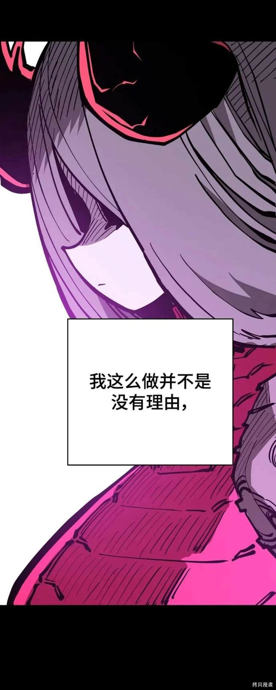 被迫成为玩家类似漫画漫画,第142话4图