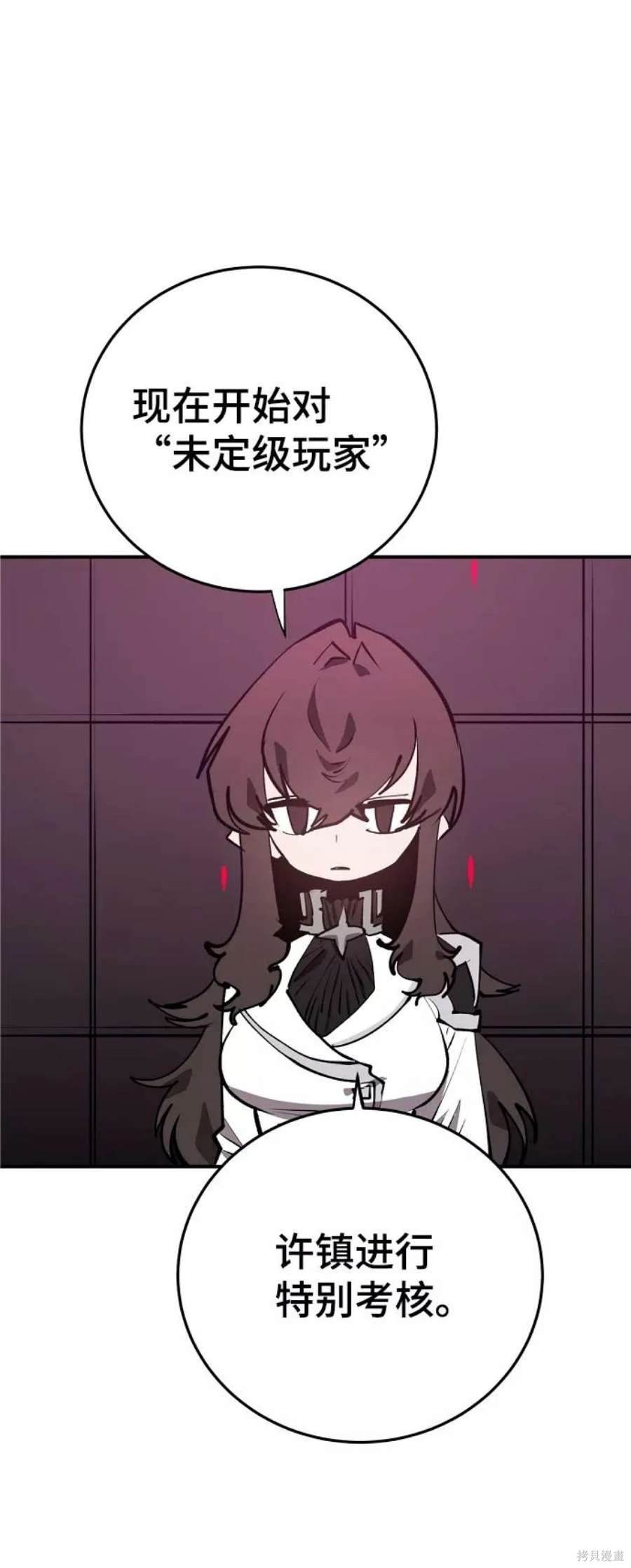 被迫成为反派赘婿第二季6漫画,第109话1图