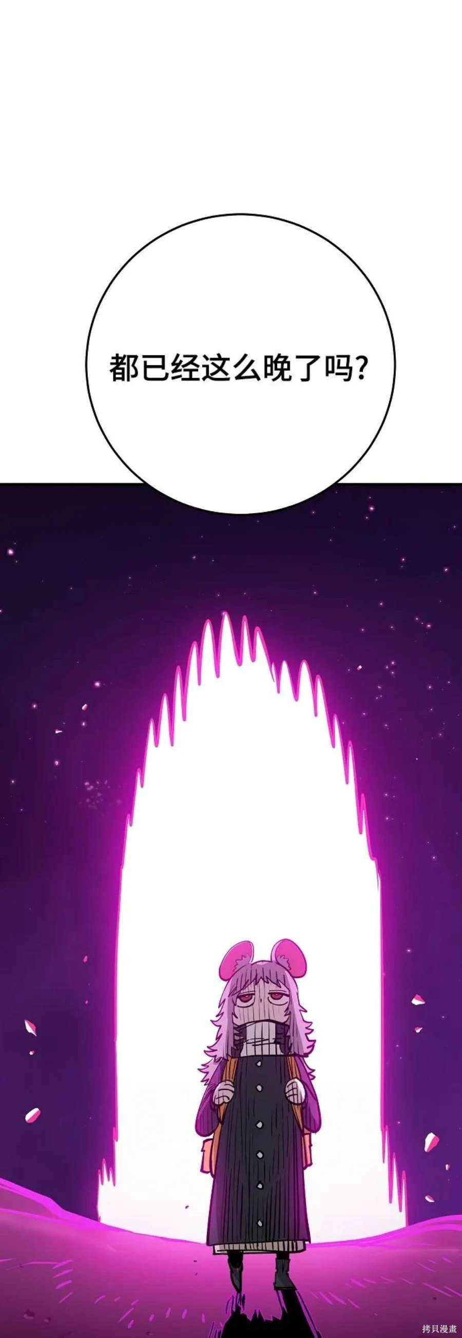 被迫成为玩家类似漫画漫画,第141话4图