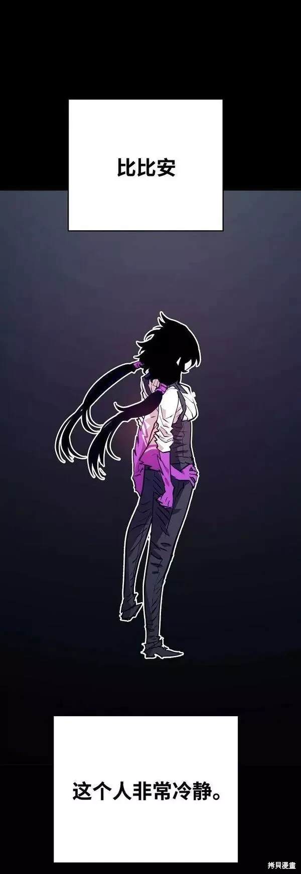 被迫成为玩家类似漫画漫画,第154话1图