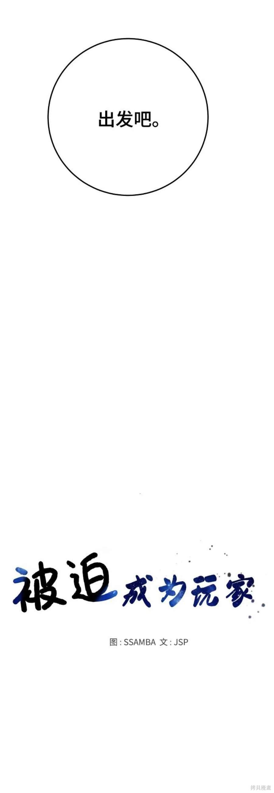 被迫成为玩家类似漫画漫画,第134话5图