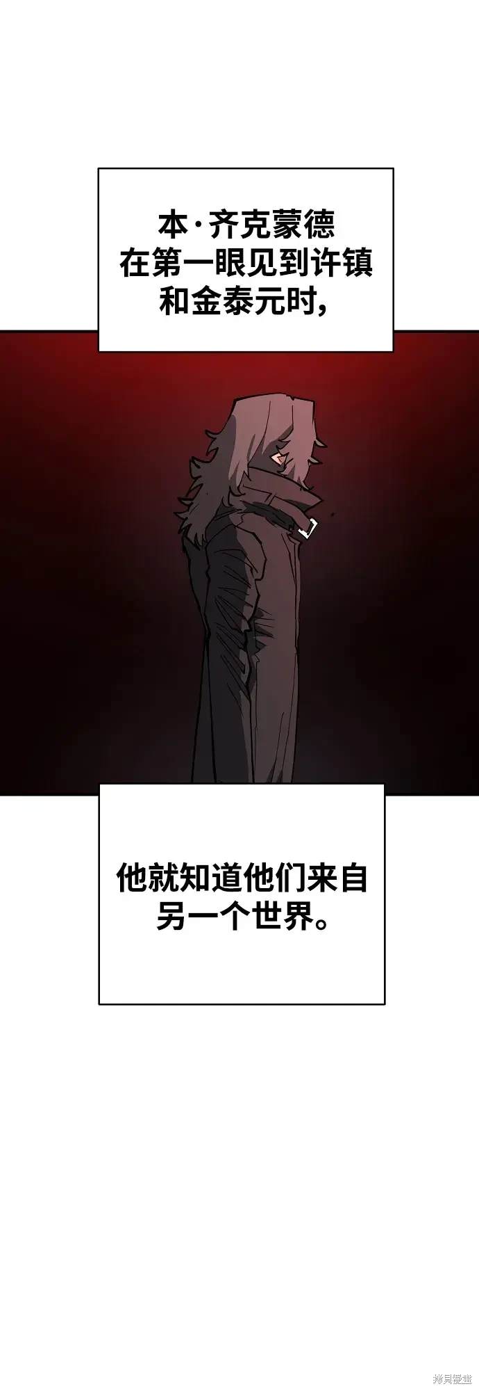 被迫成为反派赘婿第二季6漫画,第184话1图