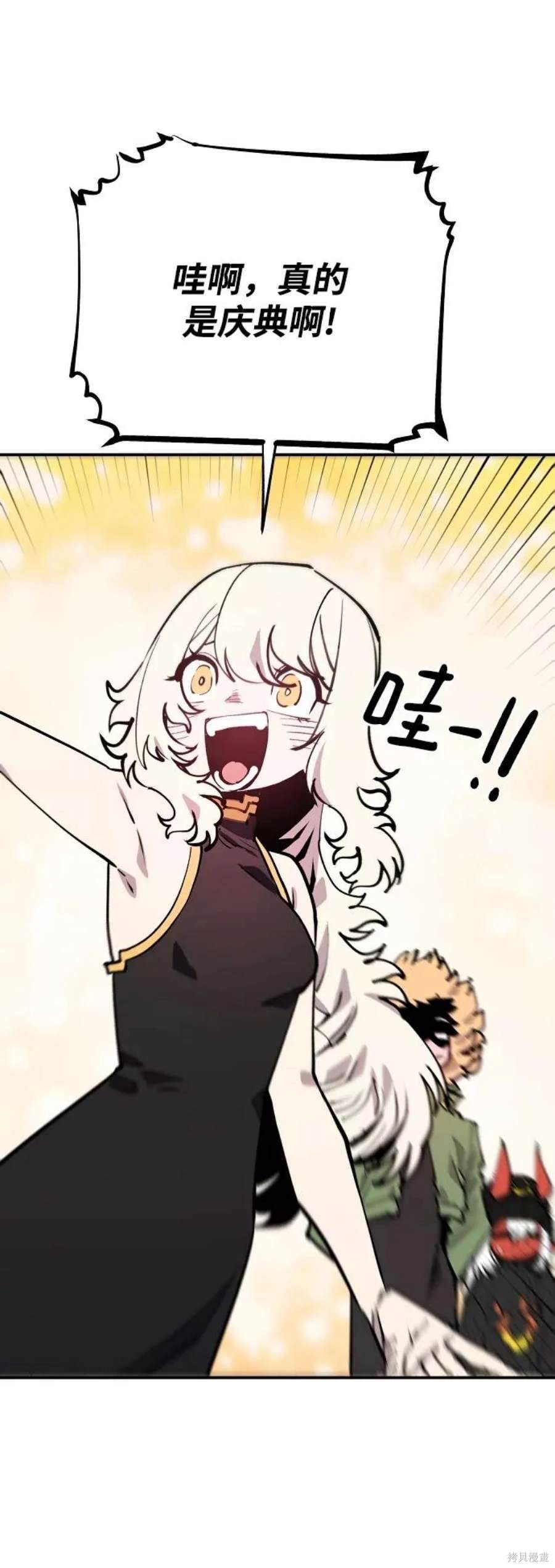 被迫成为玩家漫画在线观看下拉式漫画,第123话2图