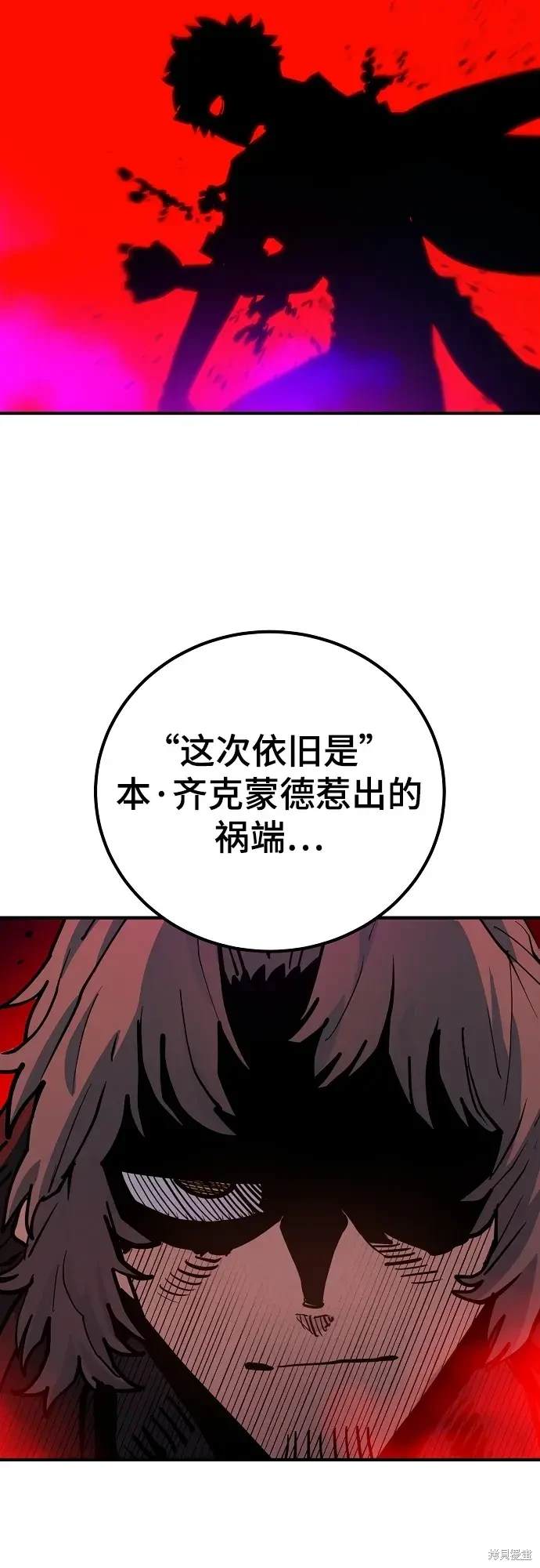 被迫成为玩家在哪里看漫画,第175话3图