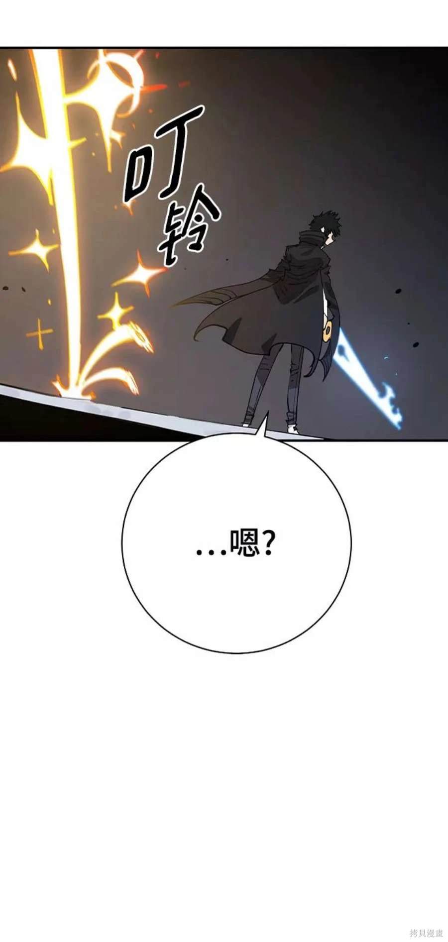 被迫成为玩家在哪里看漫画,第110话4图