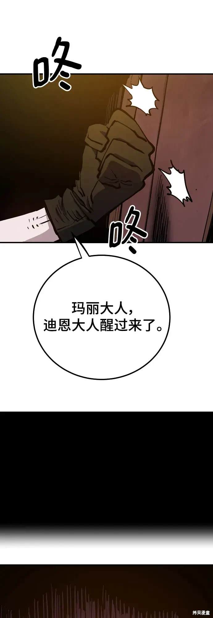 被迫成为玩家在哪里看漫画,第171话2图