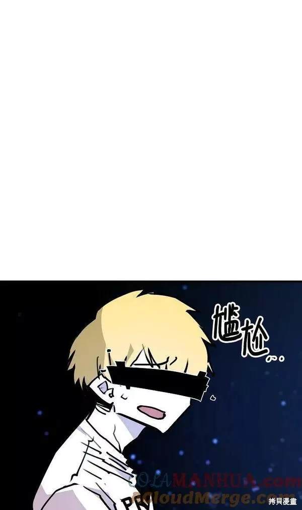 被迫成为玩家类似漫画漫画,第155话4图