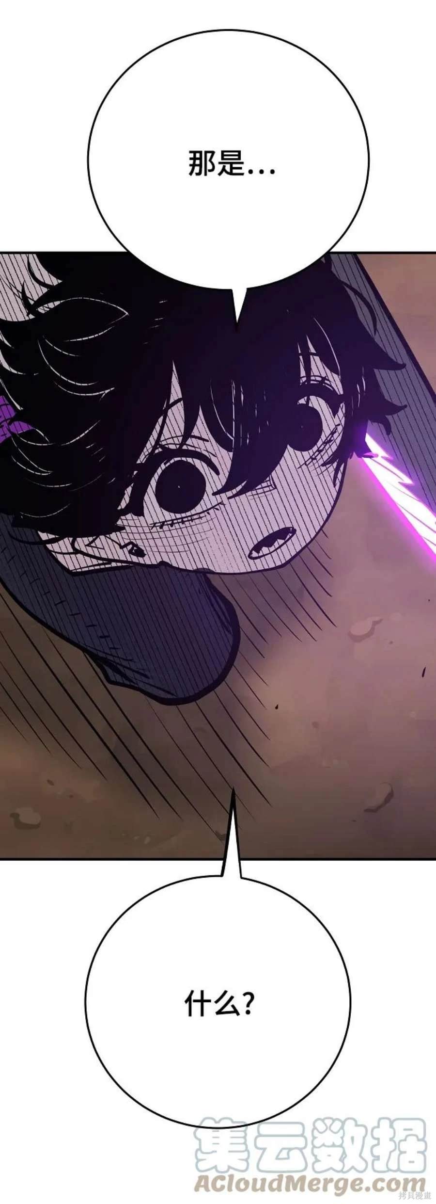 被迫成为玩家类似漫画漫画,第138话3图