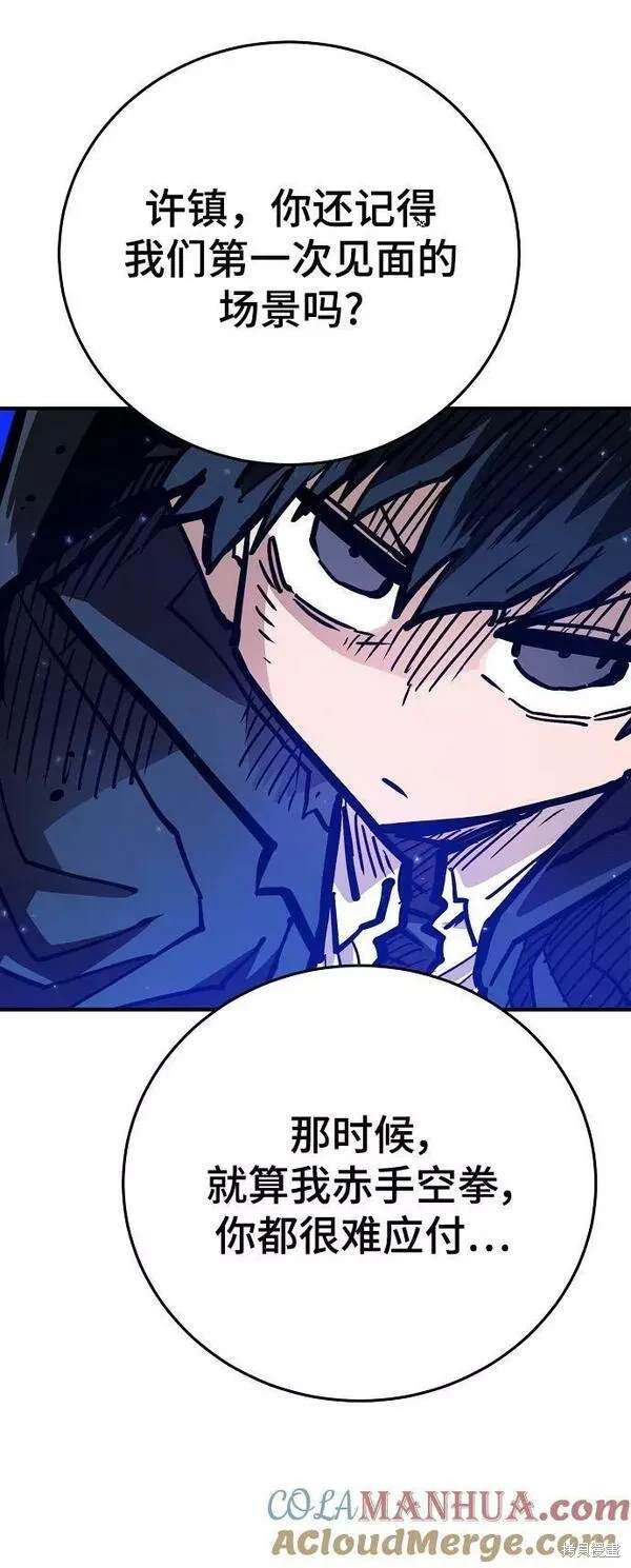 被迫成为玩家类似漫画漫画,第157话4图