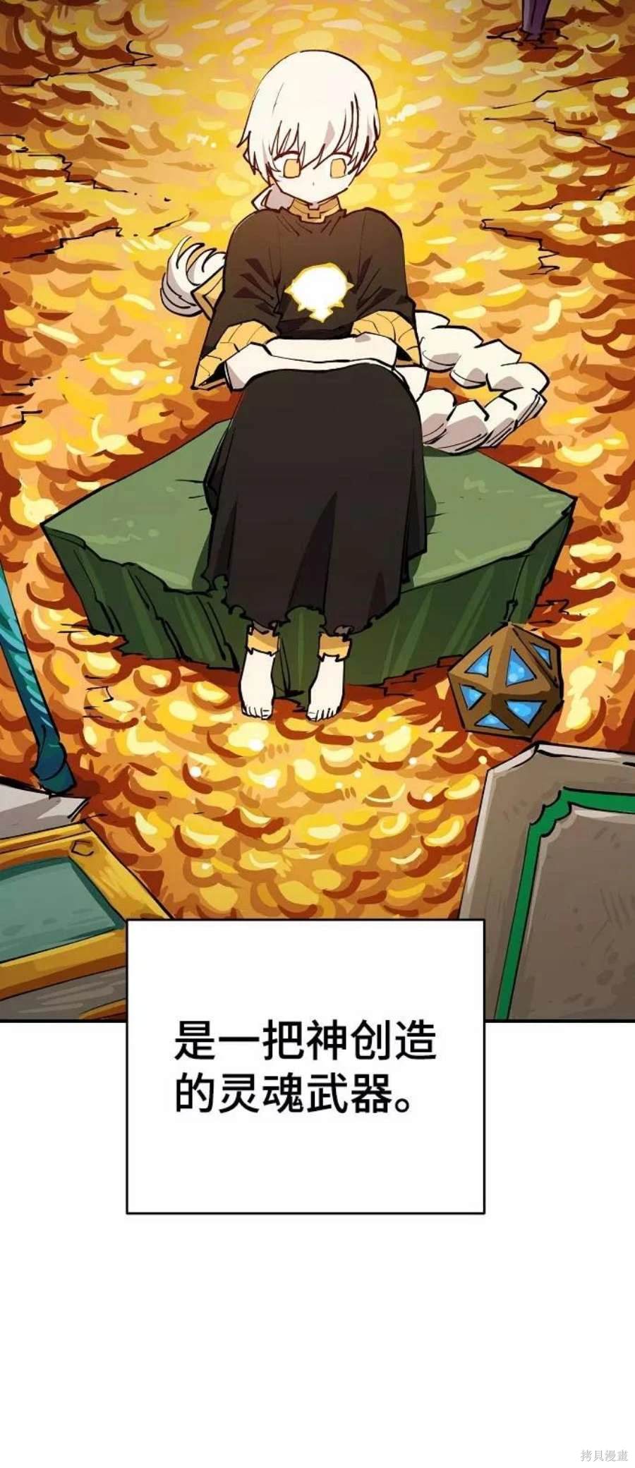 被迫成为玩家漫画在线观看下拉式漫画,第124话2图