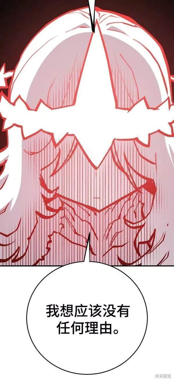 被迫成为玩家类似漫画漫画,第155话3图