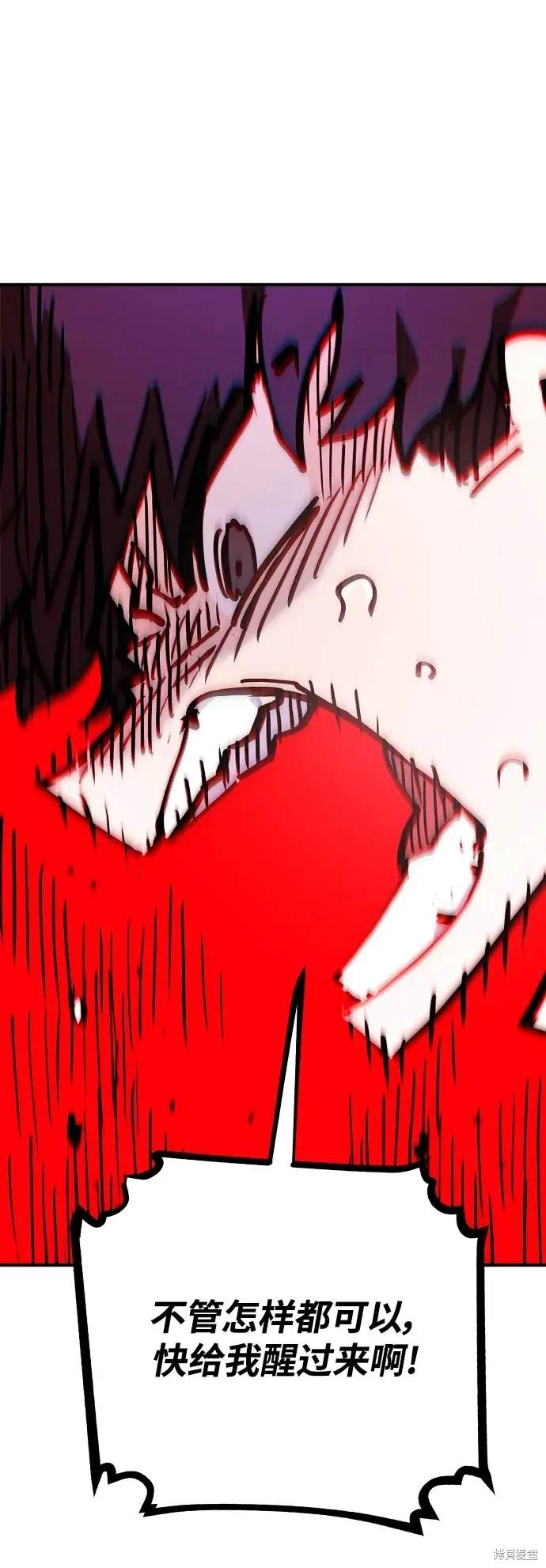 被迫成为玩家类似漫画漫画,第166话5图