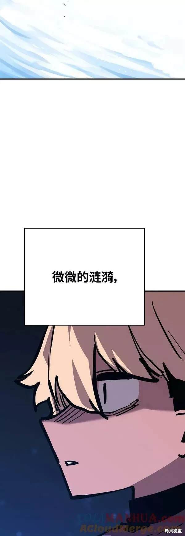 被迫成为玩家类似漫画漫画,第158话3图