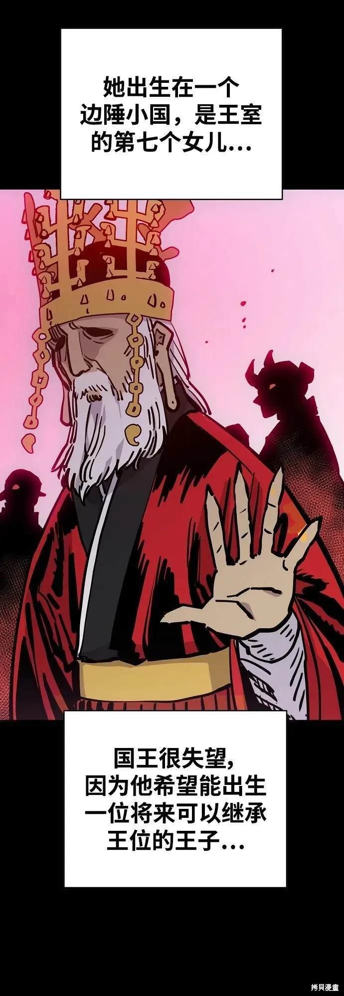 被迫成为玩家类似漫画漫画,第165话2图