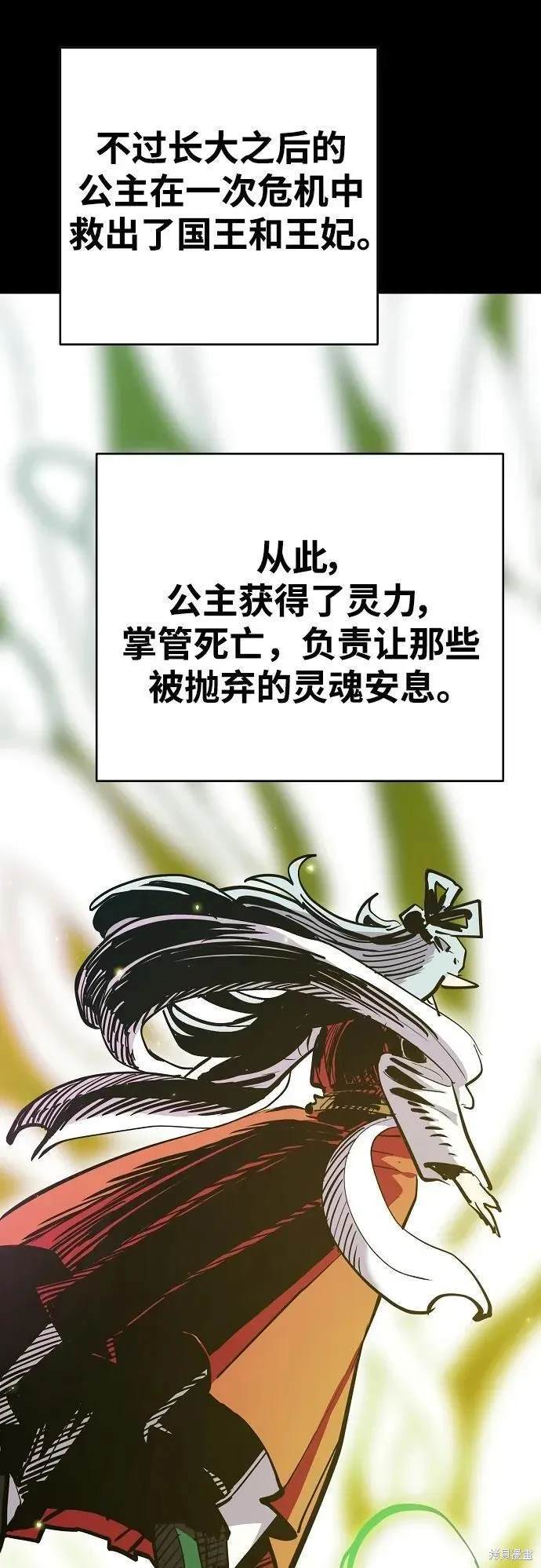 被迫成为玩家类似漫画漫画,第165话5图