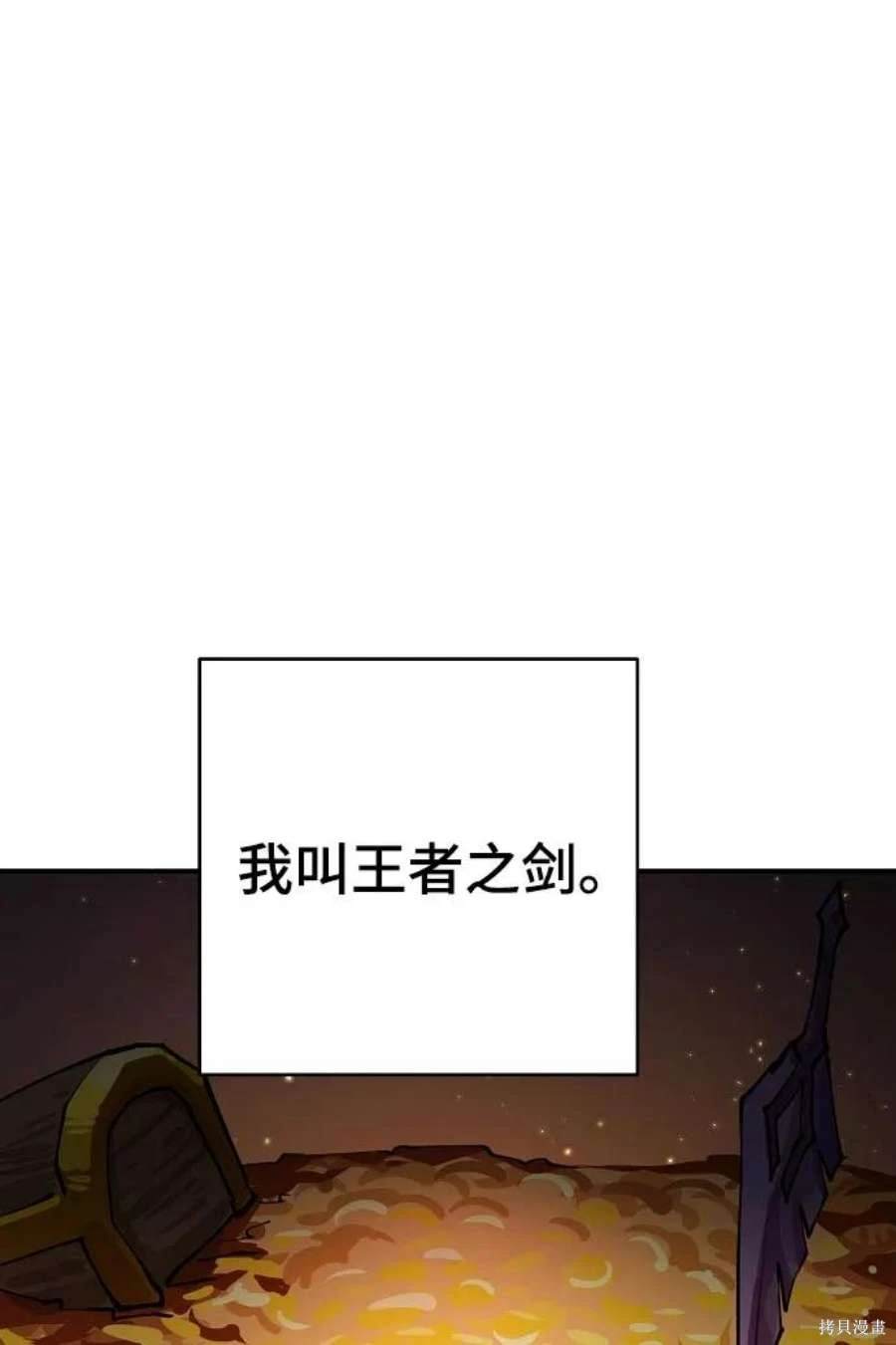 被迫成为玩家漫画在线观看下拉式漫画,第124话1图