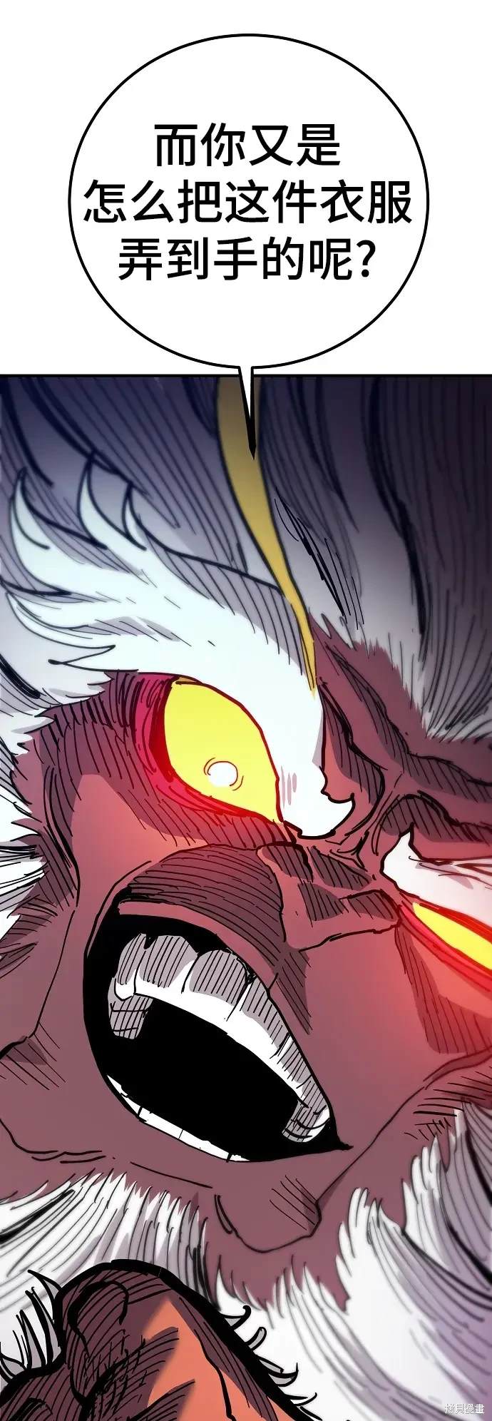 被迫成为玩家在哪里看漫画,第176话4图