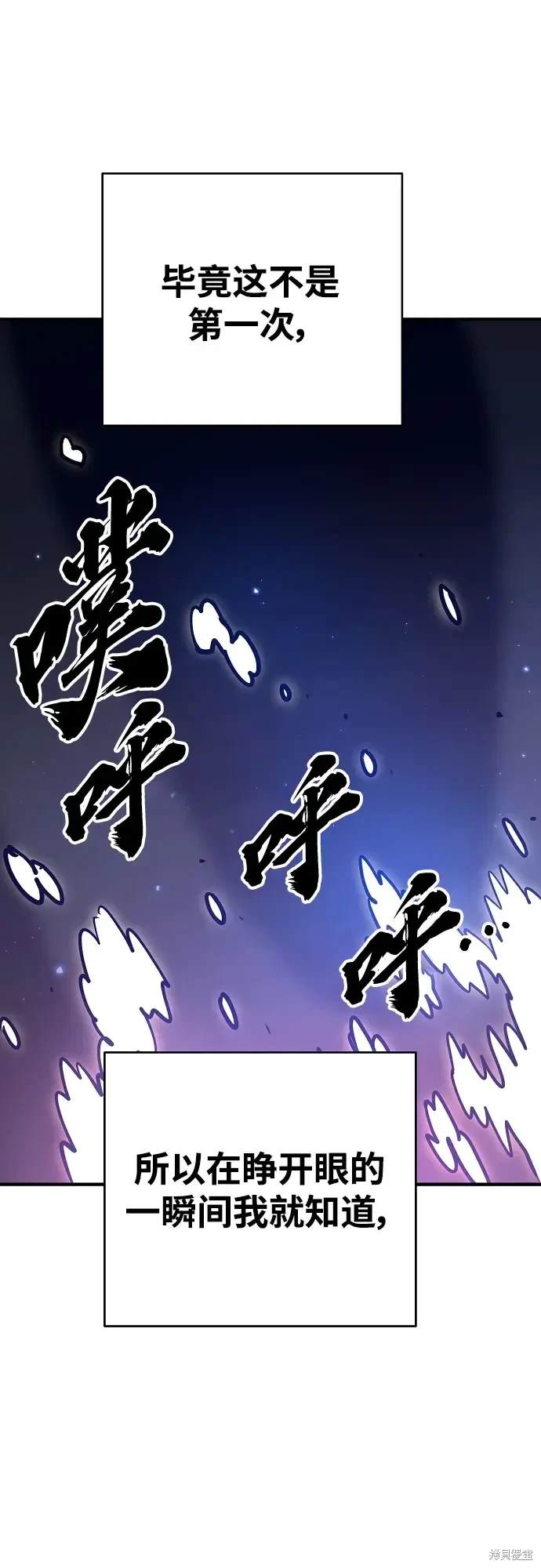 被迫成为玩家类似漫画漫画,第166话1图