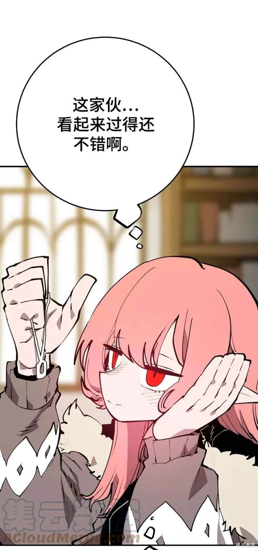 被迫成为玩家在哪里看漫画,第122话3图