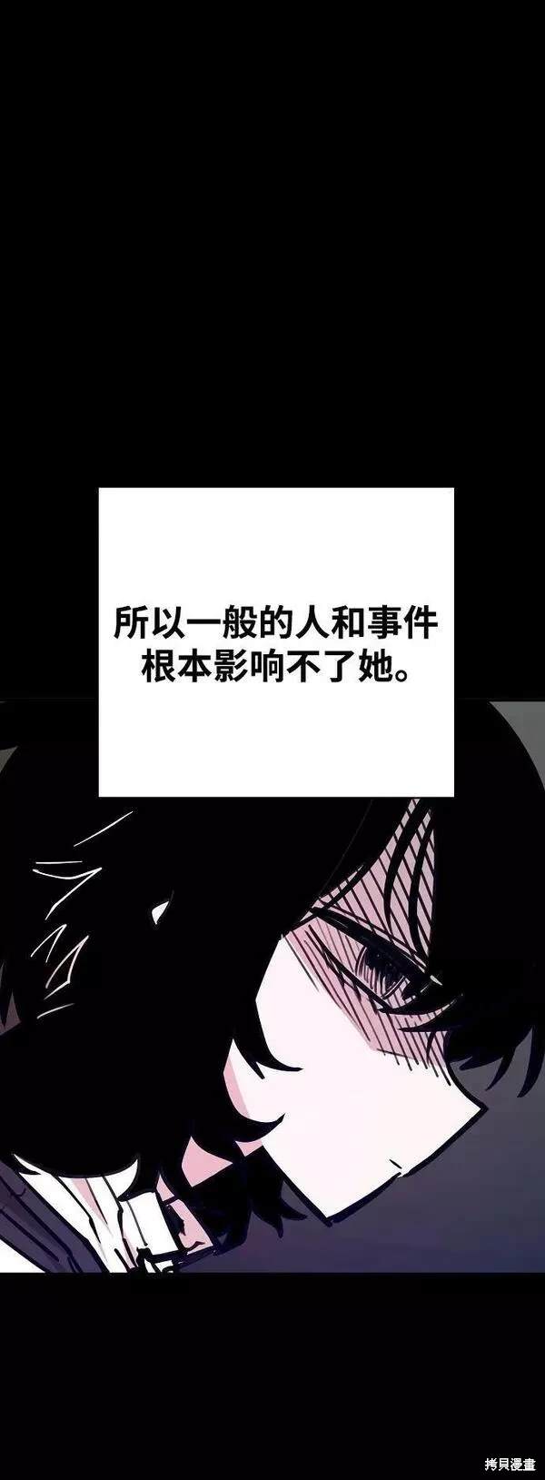 被迫成为玩家类似漫画漫画,第154话2图