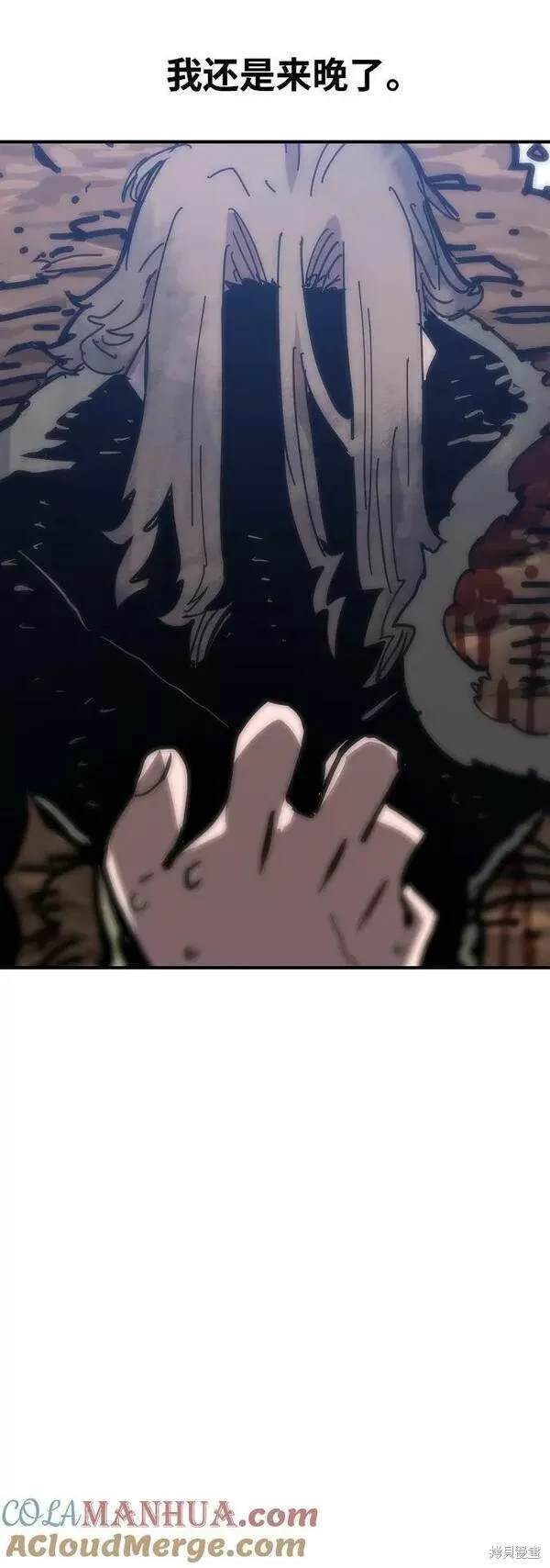 被迫成为玩家类似漫画漫画,第151话3图