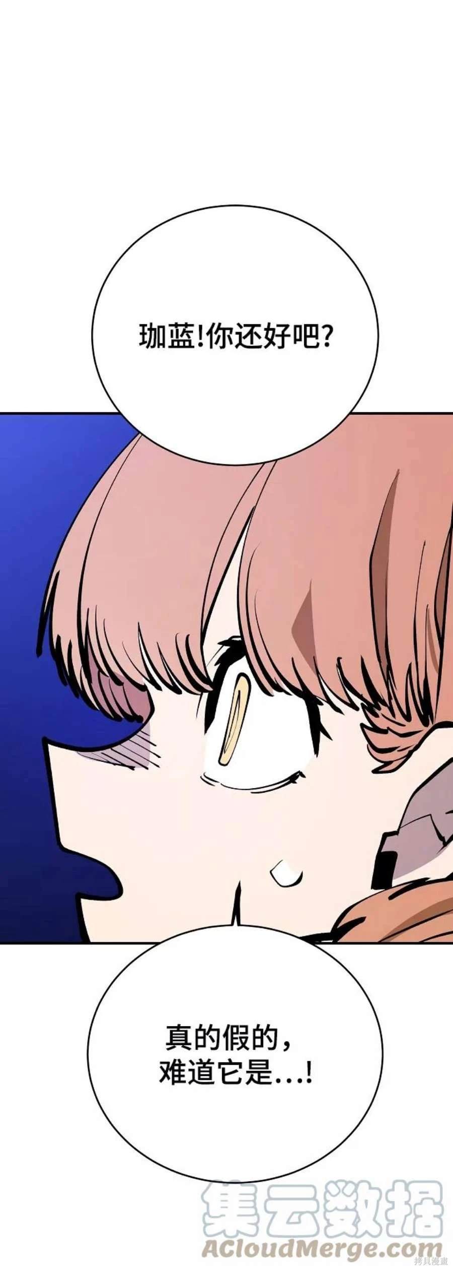 被迫成为玩家类似漫画漫画,第127话3图