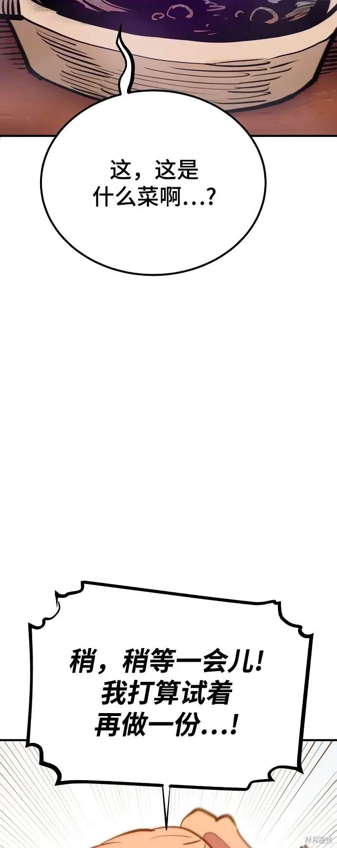 被迫成为万人迷之后漫画,第173话2图