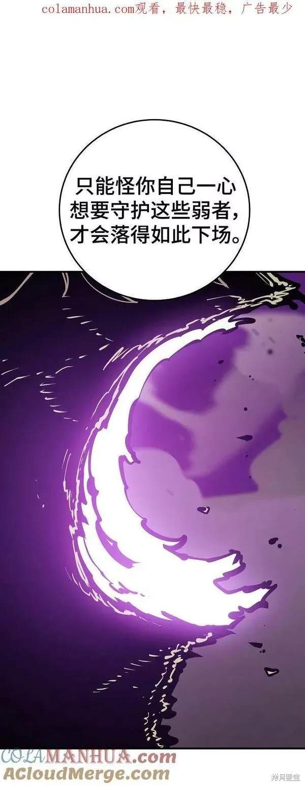 被迫成为玩家类似漫画漫画,第147话3图