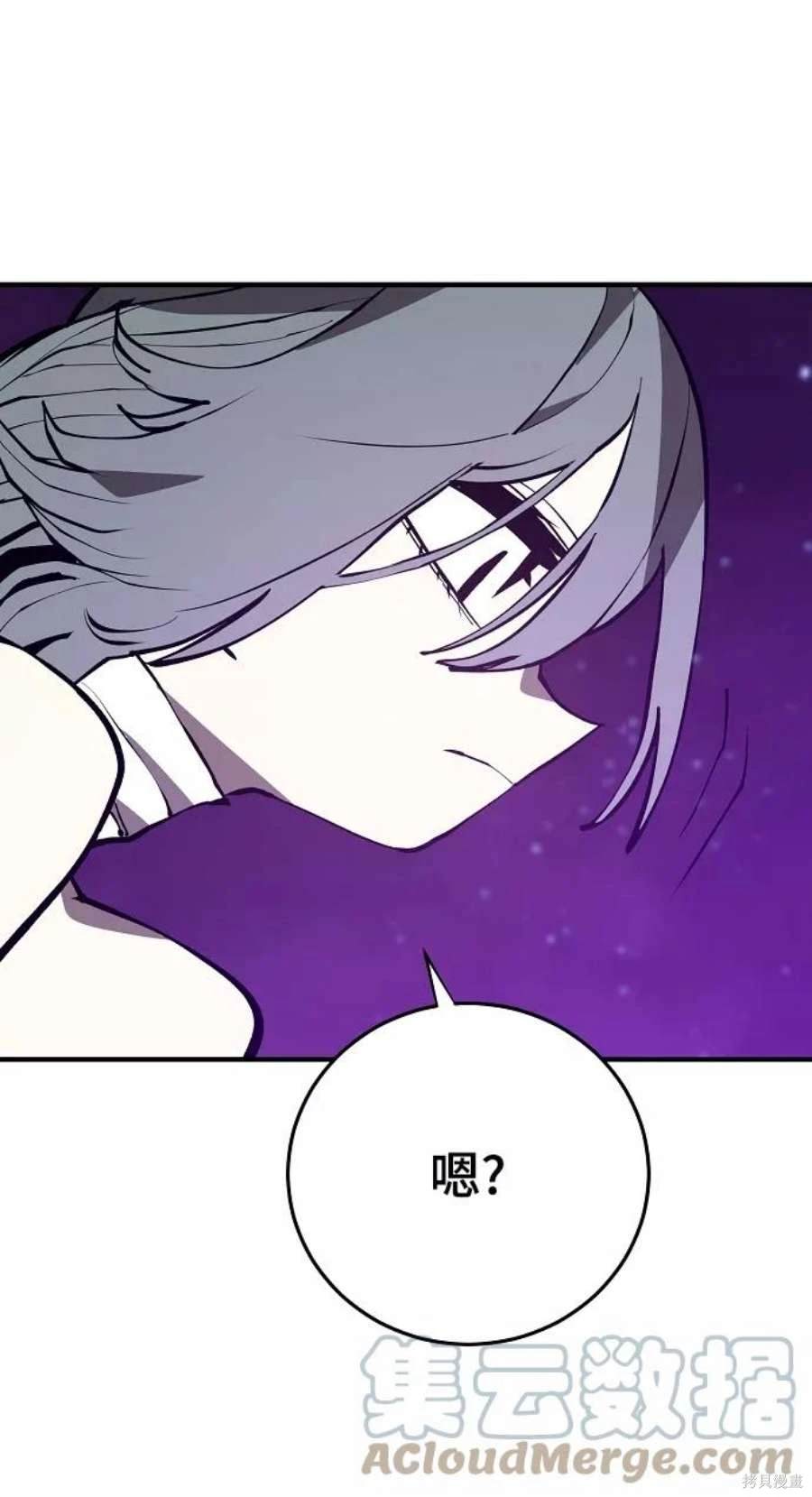 被迫成为玩家类似漫画漫画,第131话3图